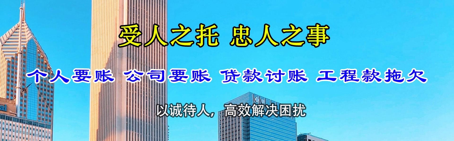 洪江收账公司